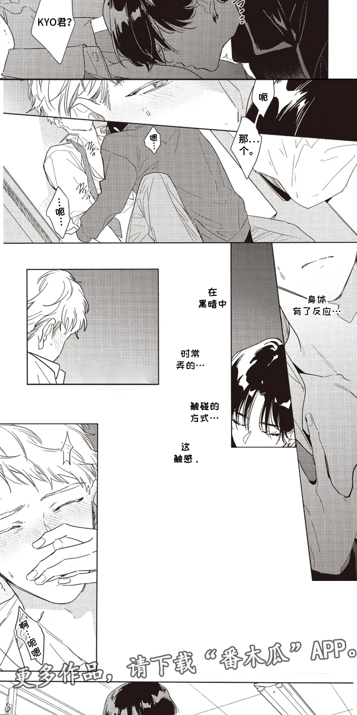 第16话：第16章：真心的预览分镜