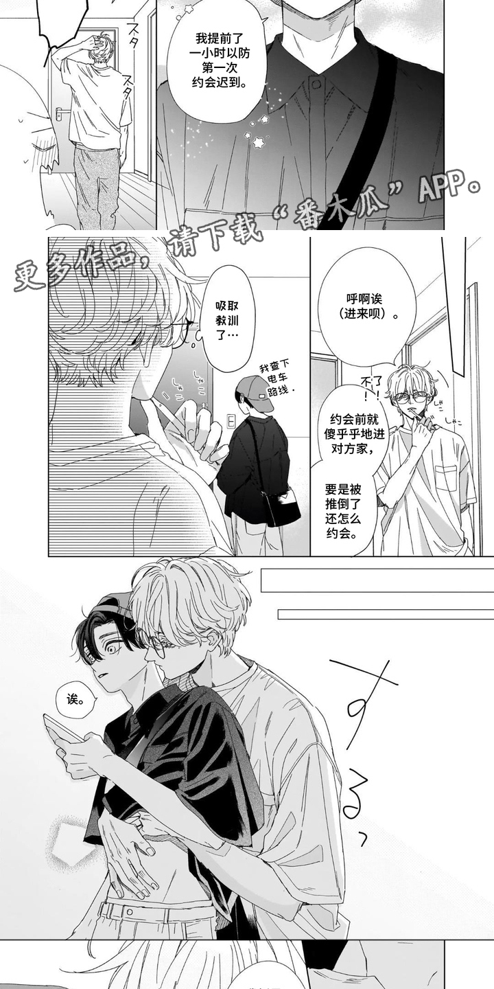 第6话：第6章：约会预览分镜