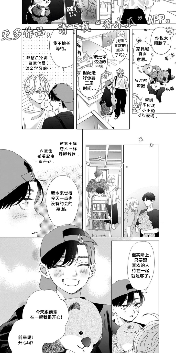 第7话：第7章：搭话预览分镜