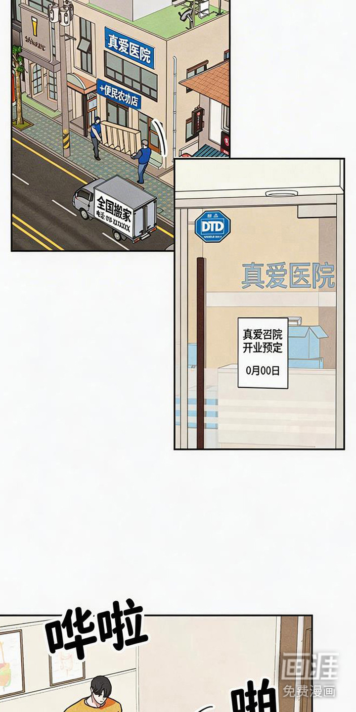 第1话：第1章：初次相遇预览分镜