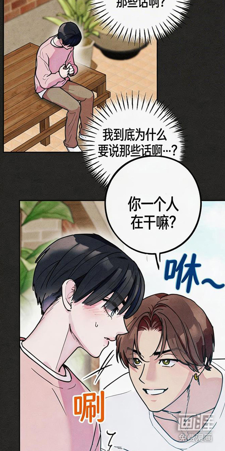 第2话：第2章：一见钟情预览分镜