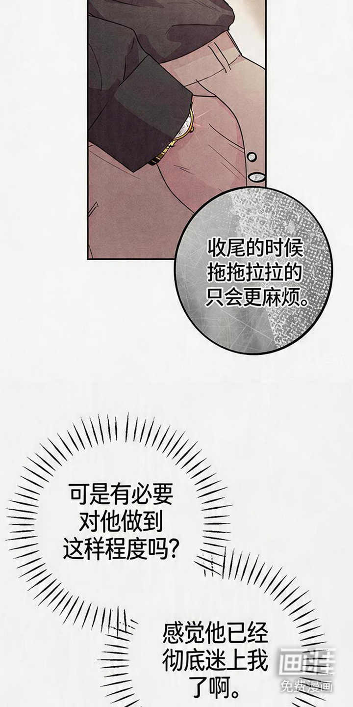 第6话：第6章：很贤惠预览分镜