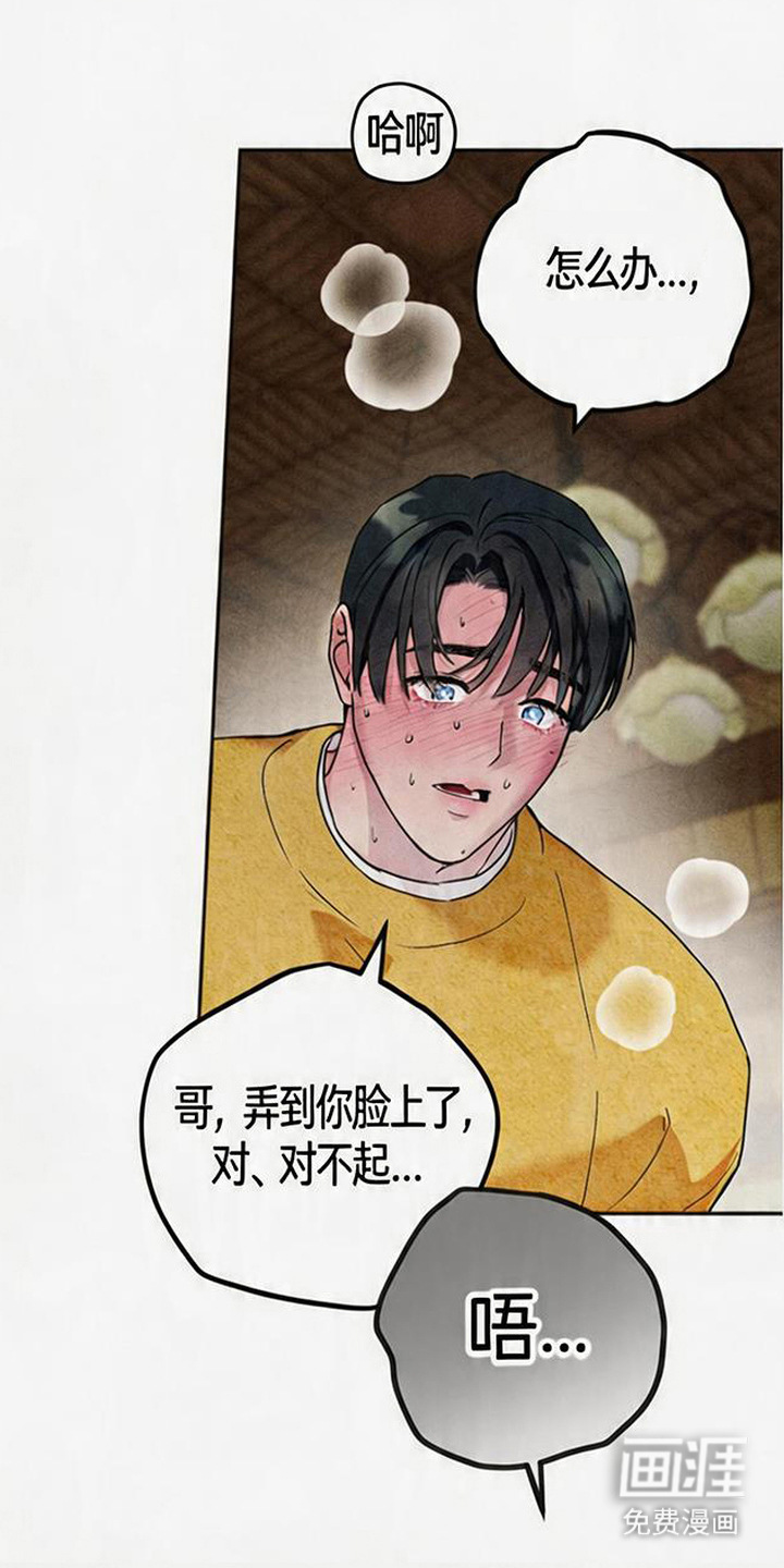 第9话：第9章：疼爱预览分镜
