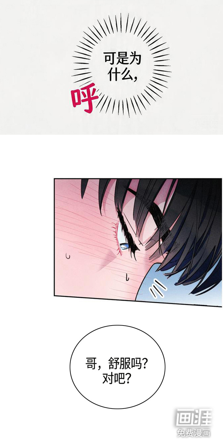 第10话：第10章：迷迷糊糊预览分镜
