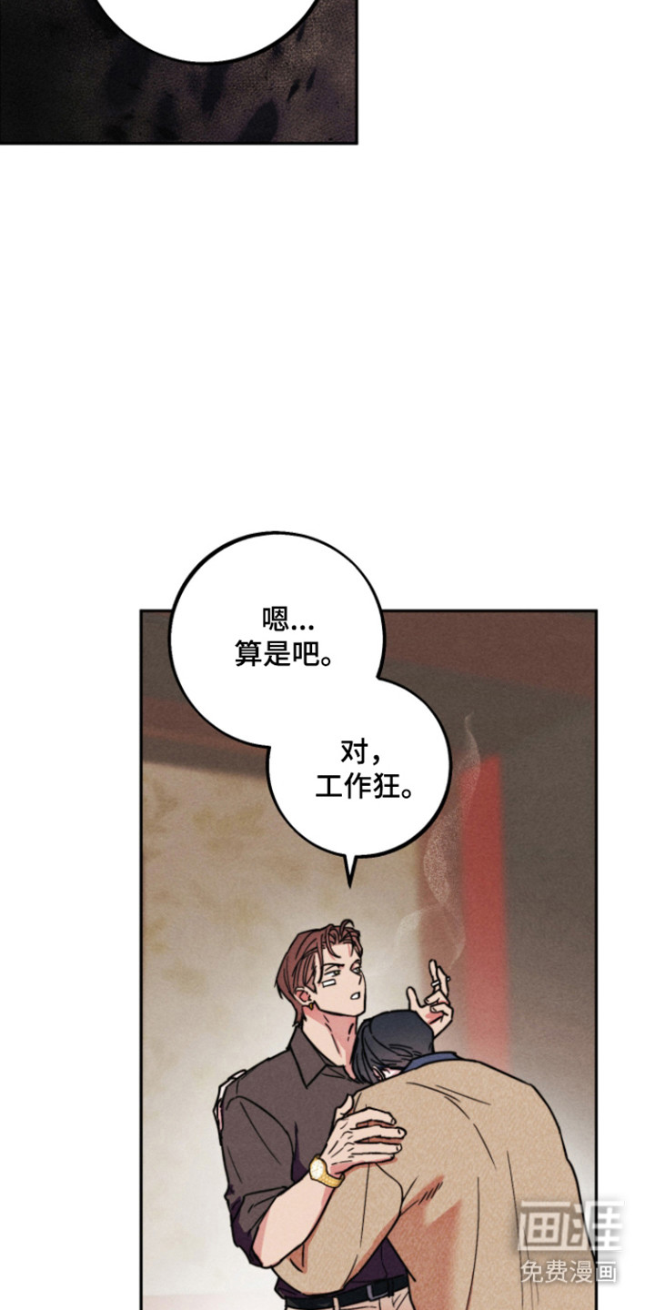 第14话：第14章：威慑眼神预览分镜