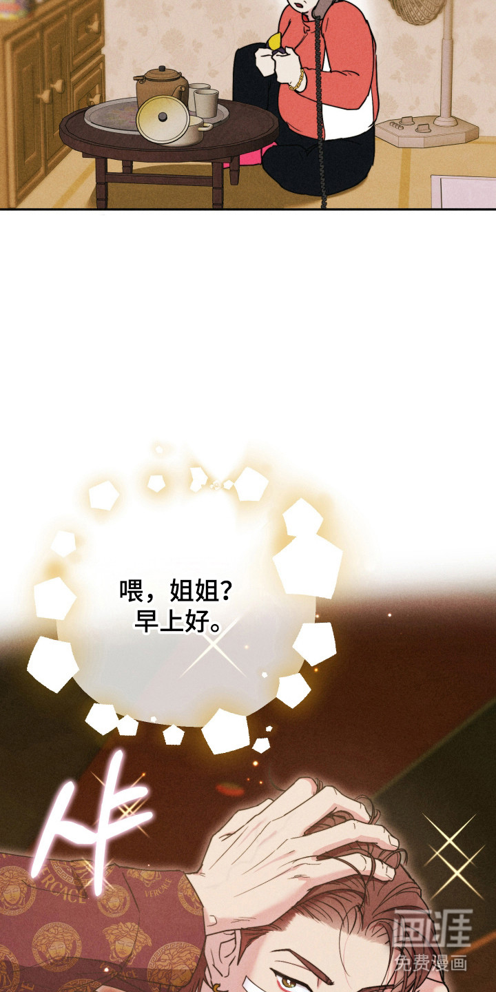 第15话：第15章：死皮赖脸预览分镜