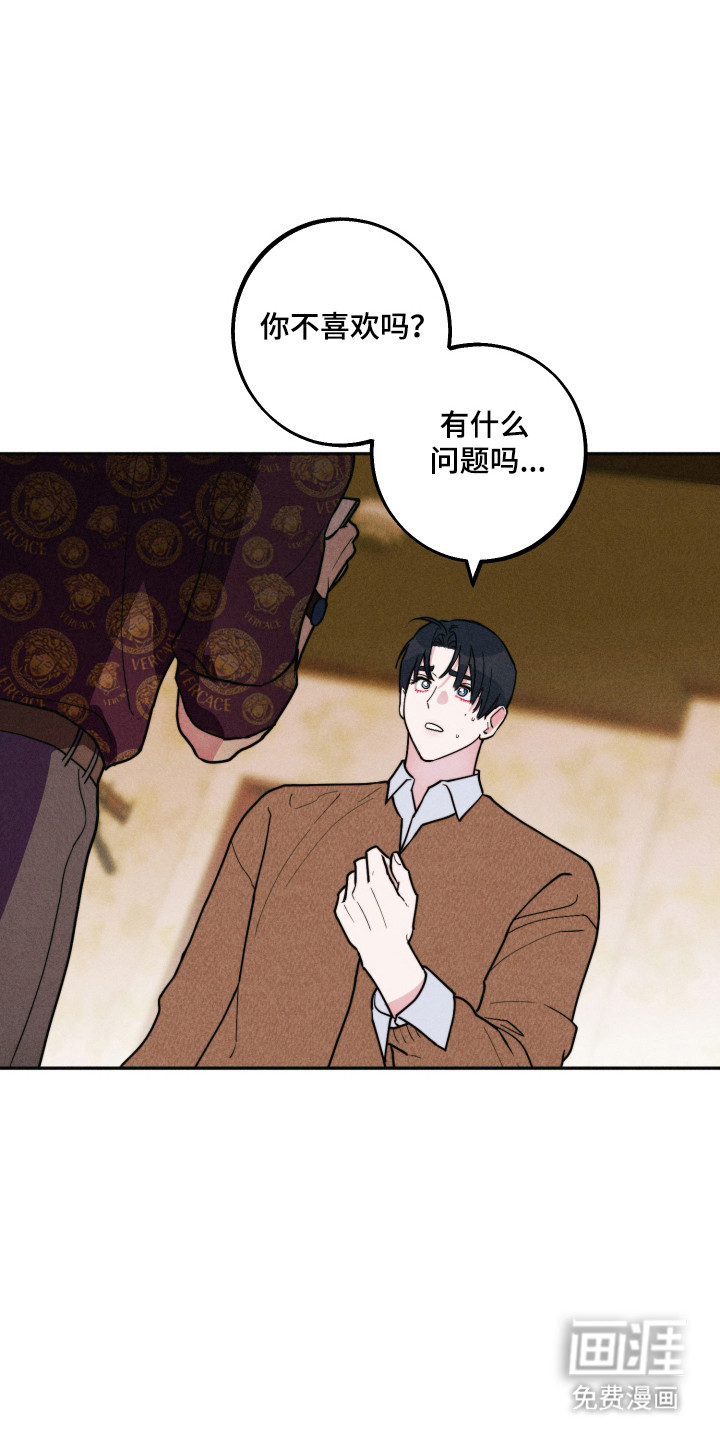 第16话：第16章：电话陷阱预览分镜