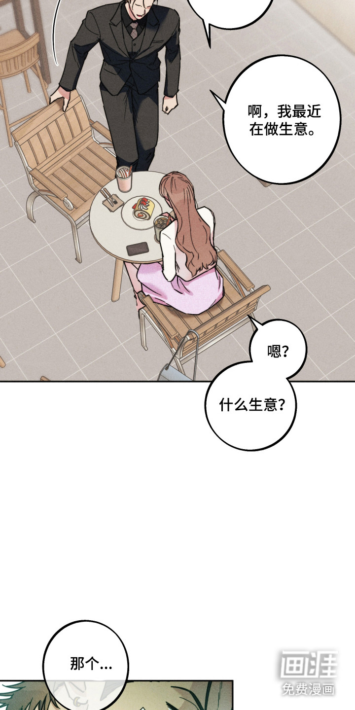 第18话：第18章：遭遇危险预览分镜