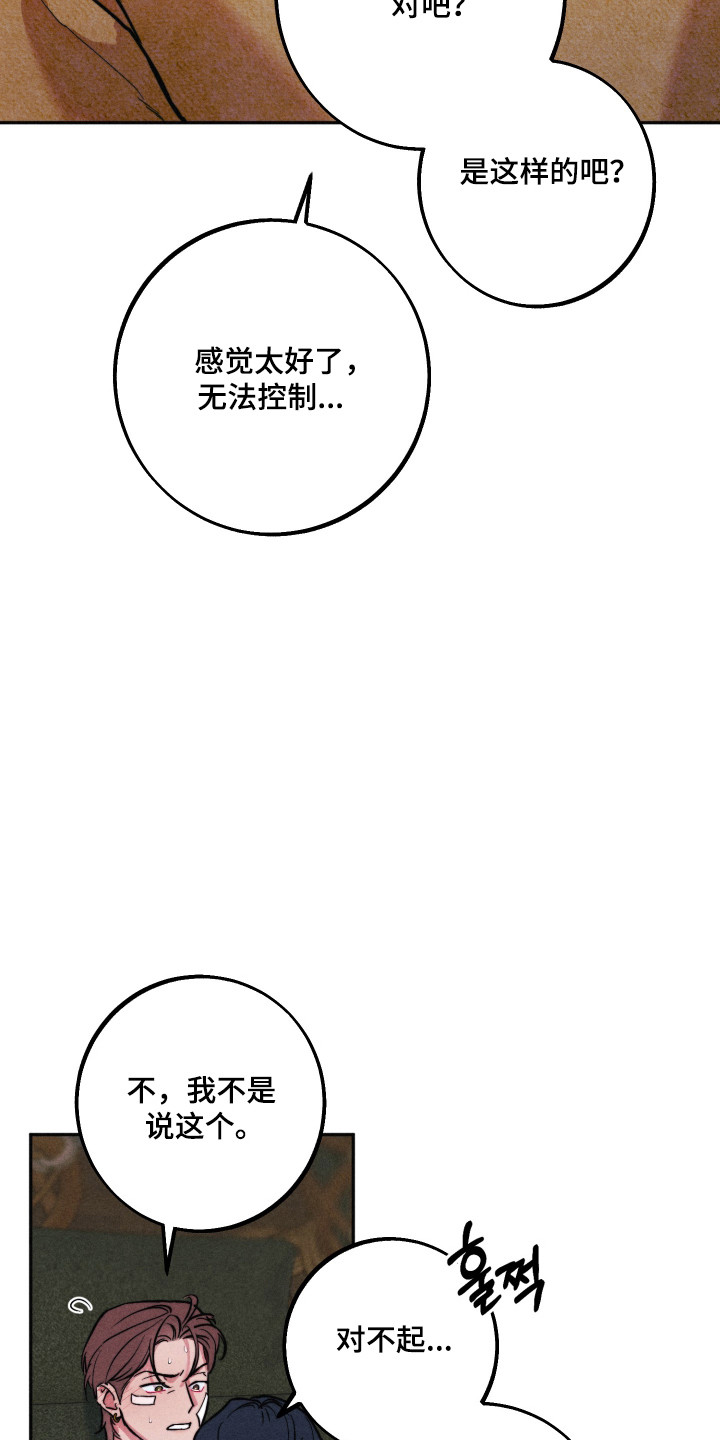 第12话：第12章：就像夫妻预览分镜