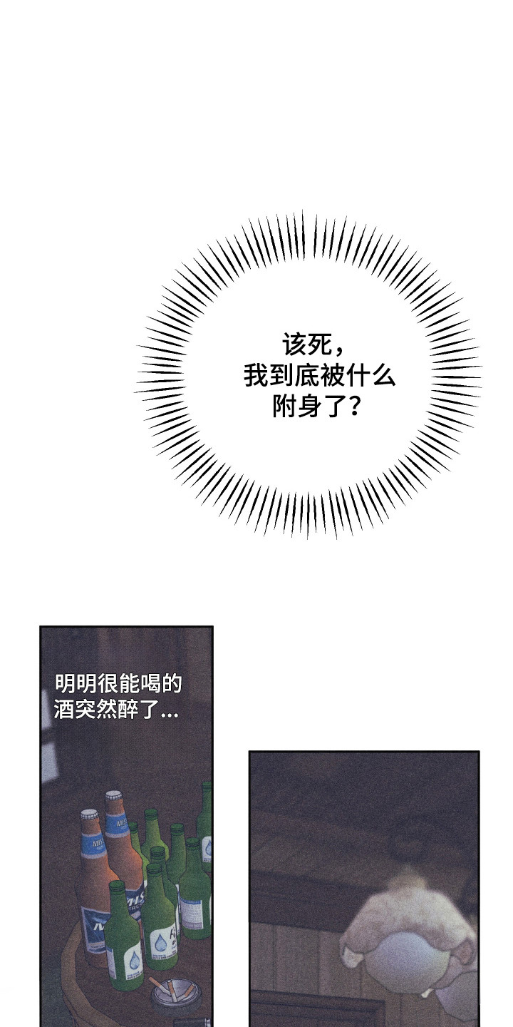 第13话：第13章：疯狂后悔预览分镜
