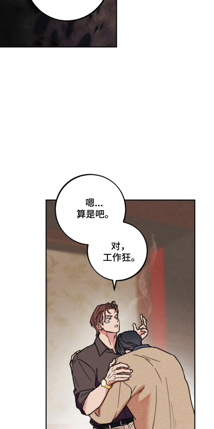 第15话：第15章：威慑眼神预览分镜