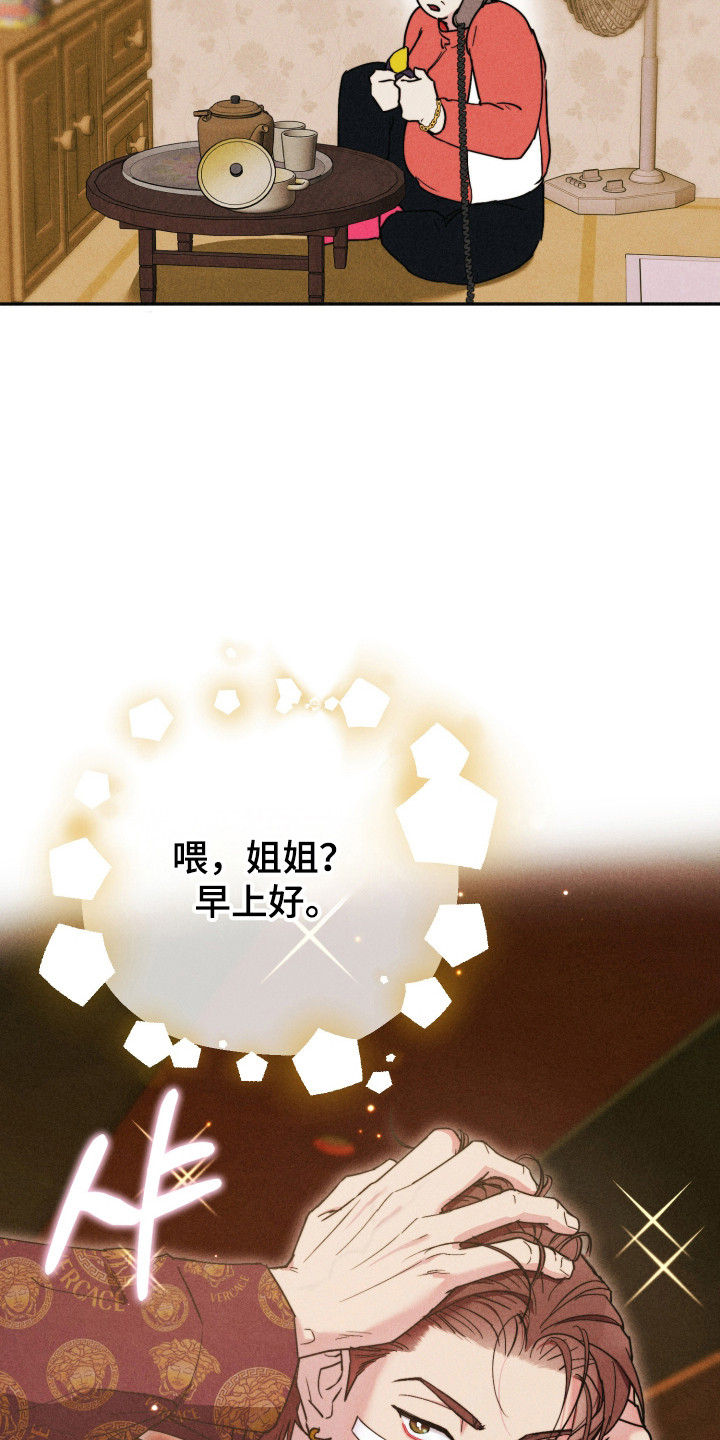 第16话：第16章：死皮赖脸预览分镜