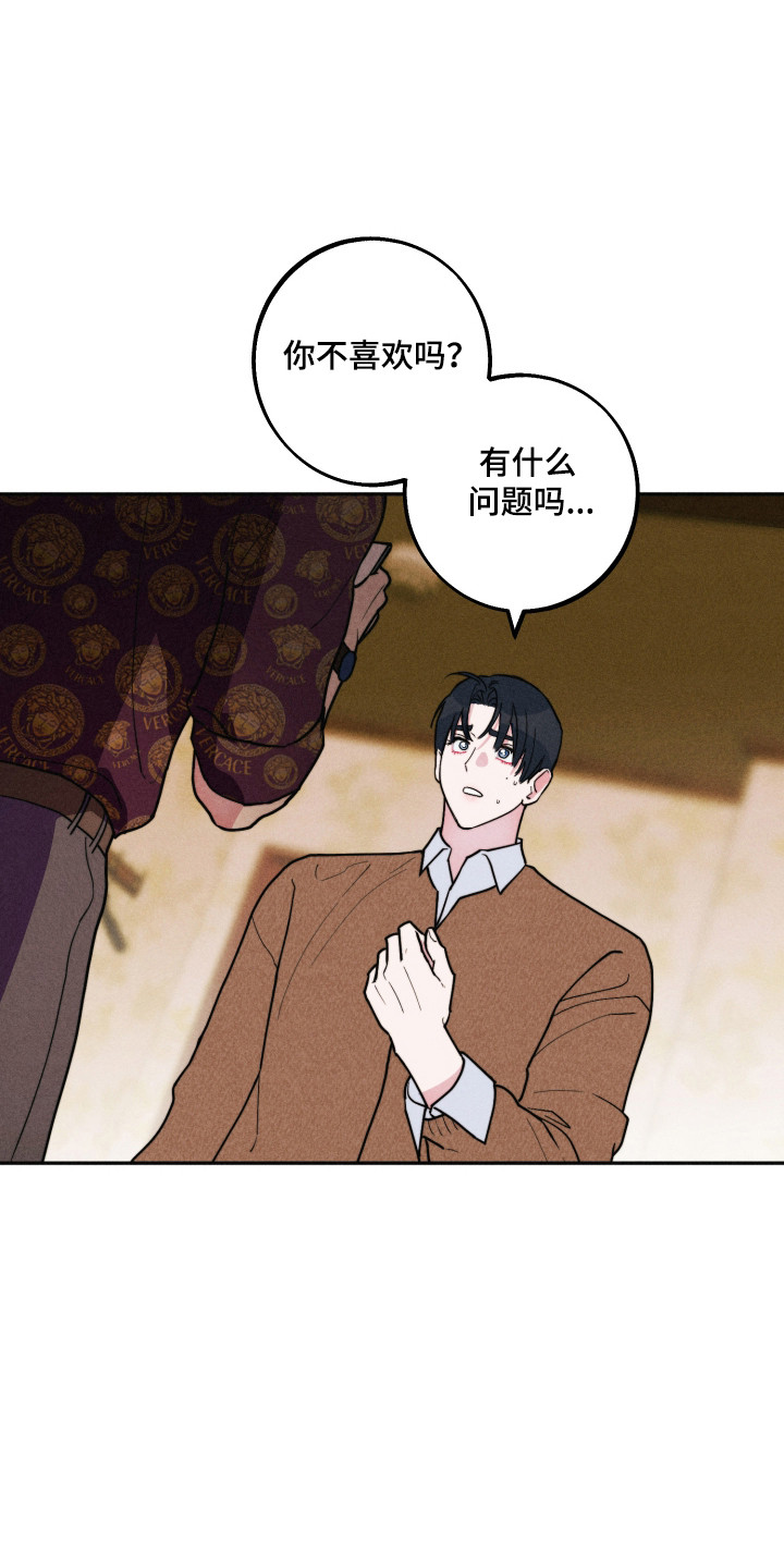 第17话：第17章：电话陷阱预览分镜