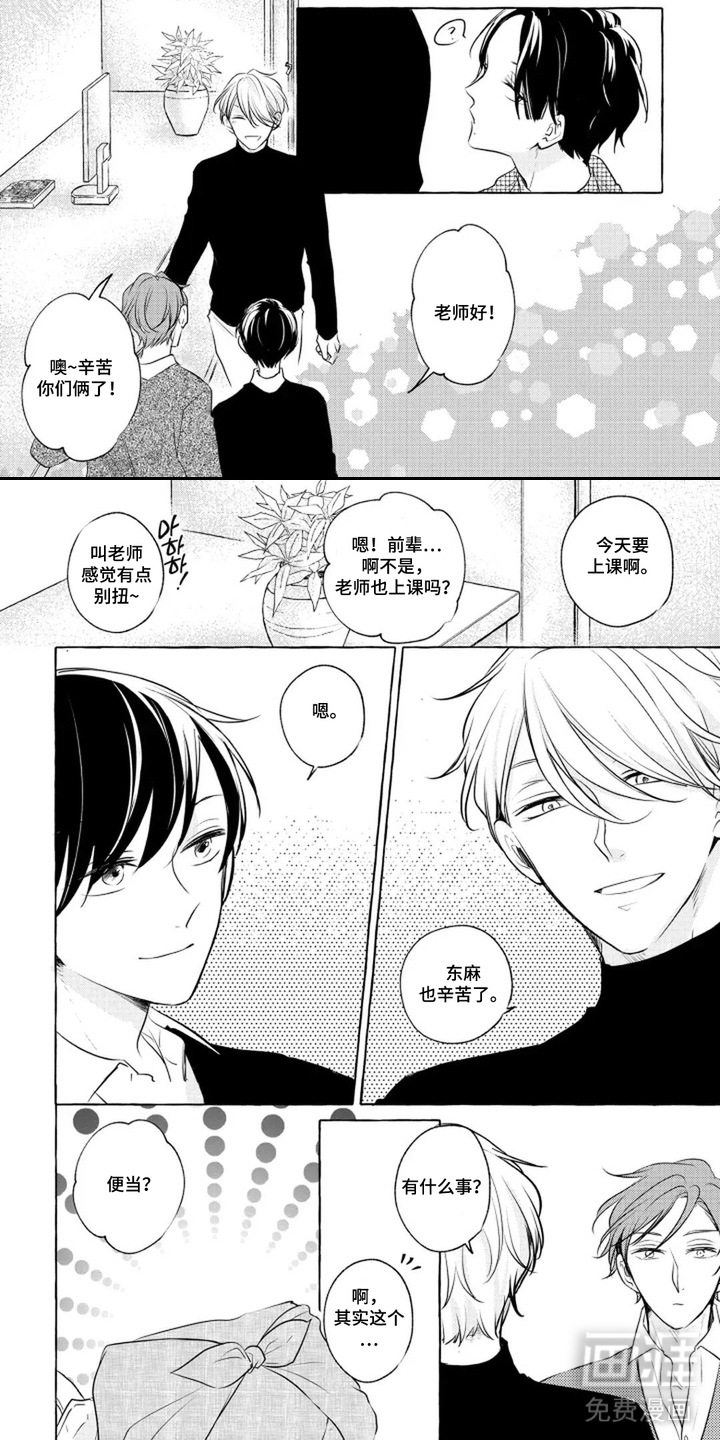 第9话：第9章：自言自语预览分镜