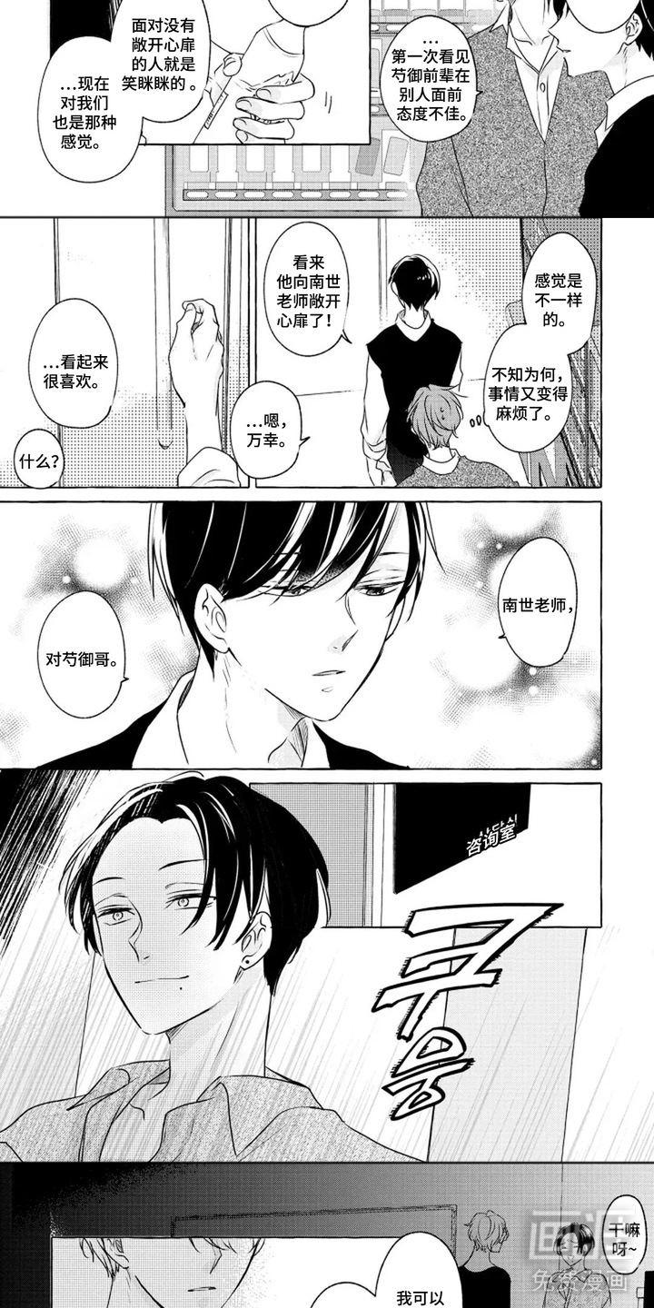 第12话：第12章：太喜欢了预览分镜