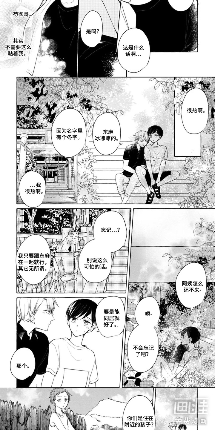 第15话：第15章：真有趣预览分镜