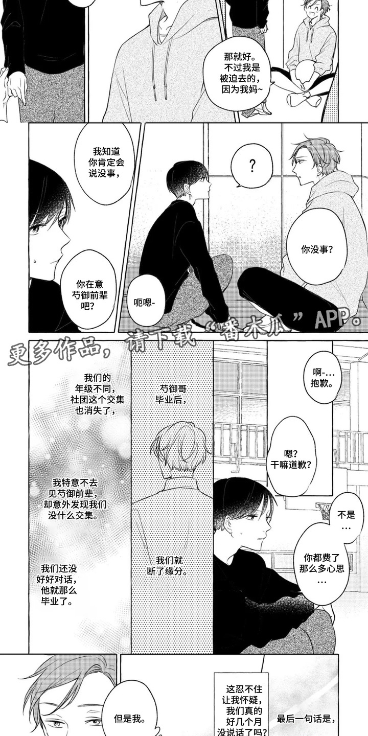 第5话：第5章：欢喜冤家预览分镜