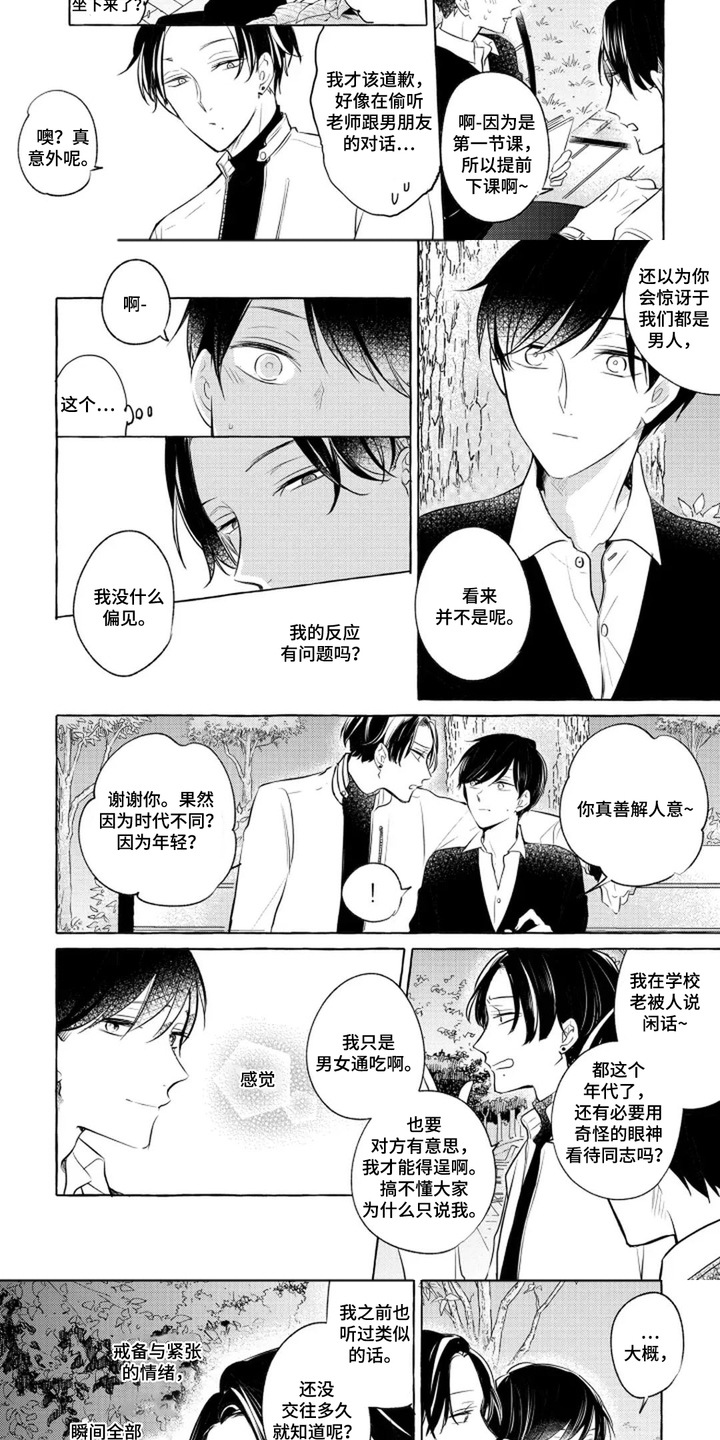 第6话：第6章：负担变轻预览分镜