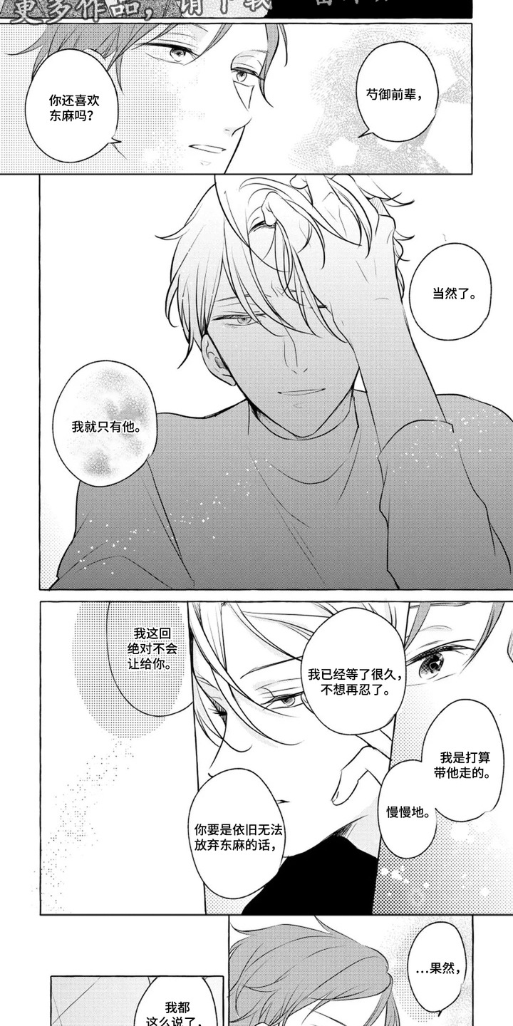 第10话：第10章：很好懂预览分镜