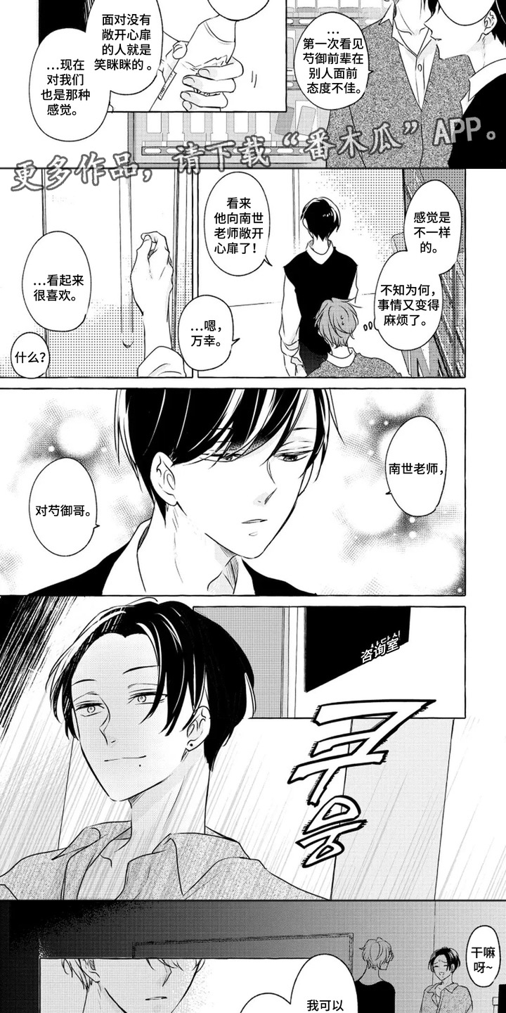 第12话：第12章：太喜欢了预览分镜