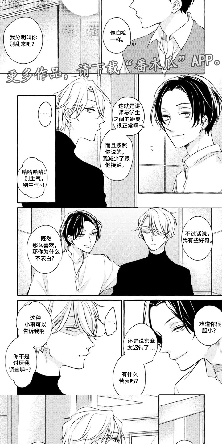 第13话：第13章：让人混淆预览分镜