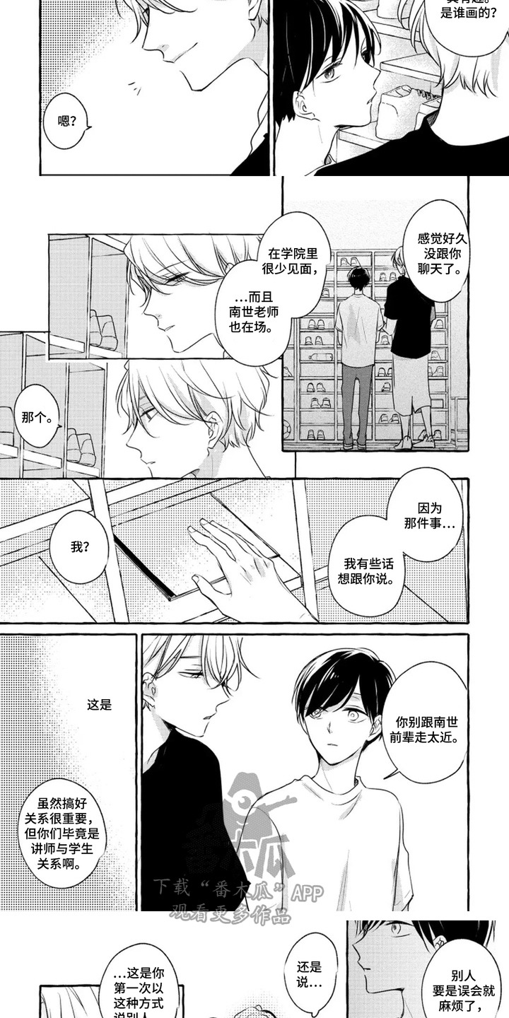 第14话：第14章：心疼预览分镜