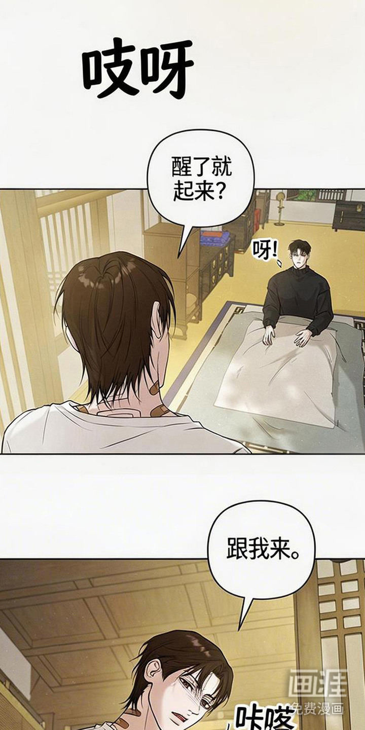 第7话：第7章：不对劲预览分镜