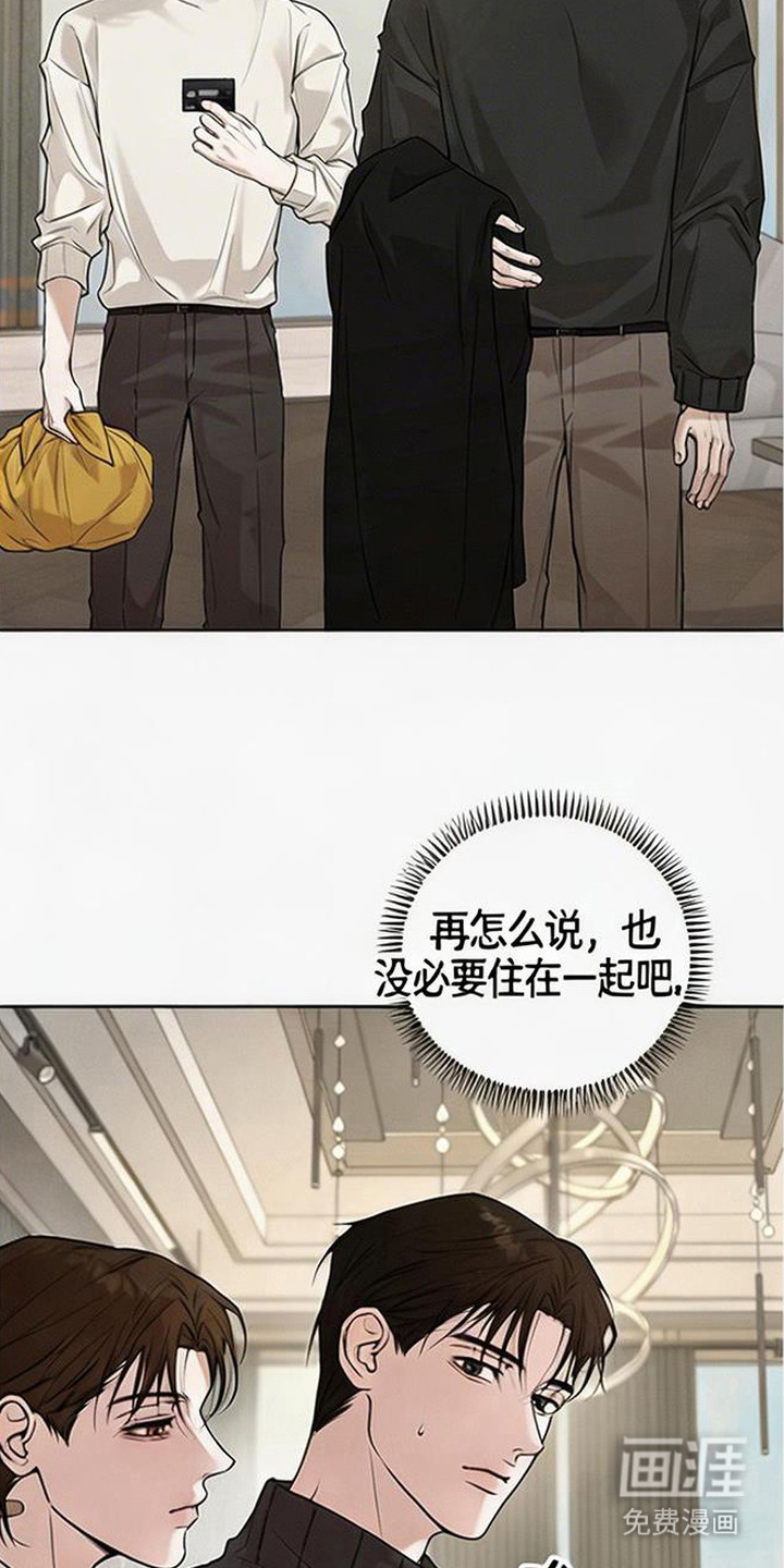 第9话：第9章：暂时合作预览分镜