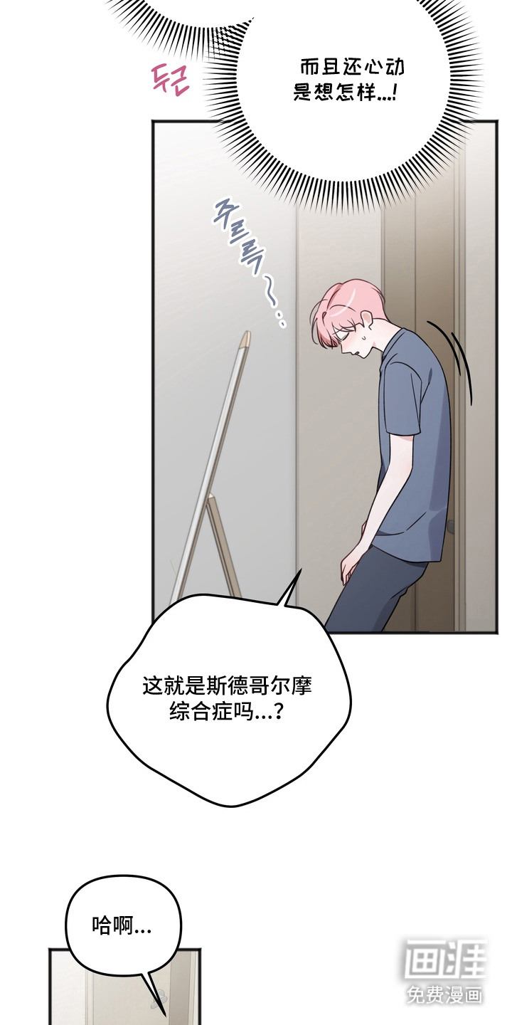 第8话：第8章：被子预览分镜