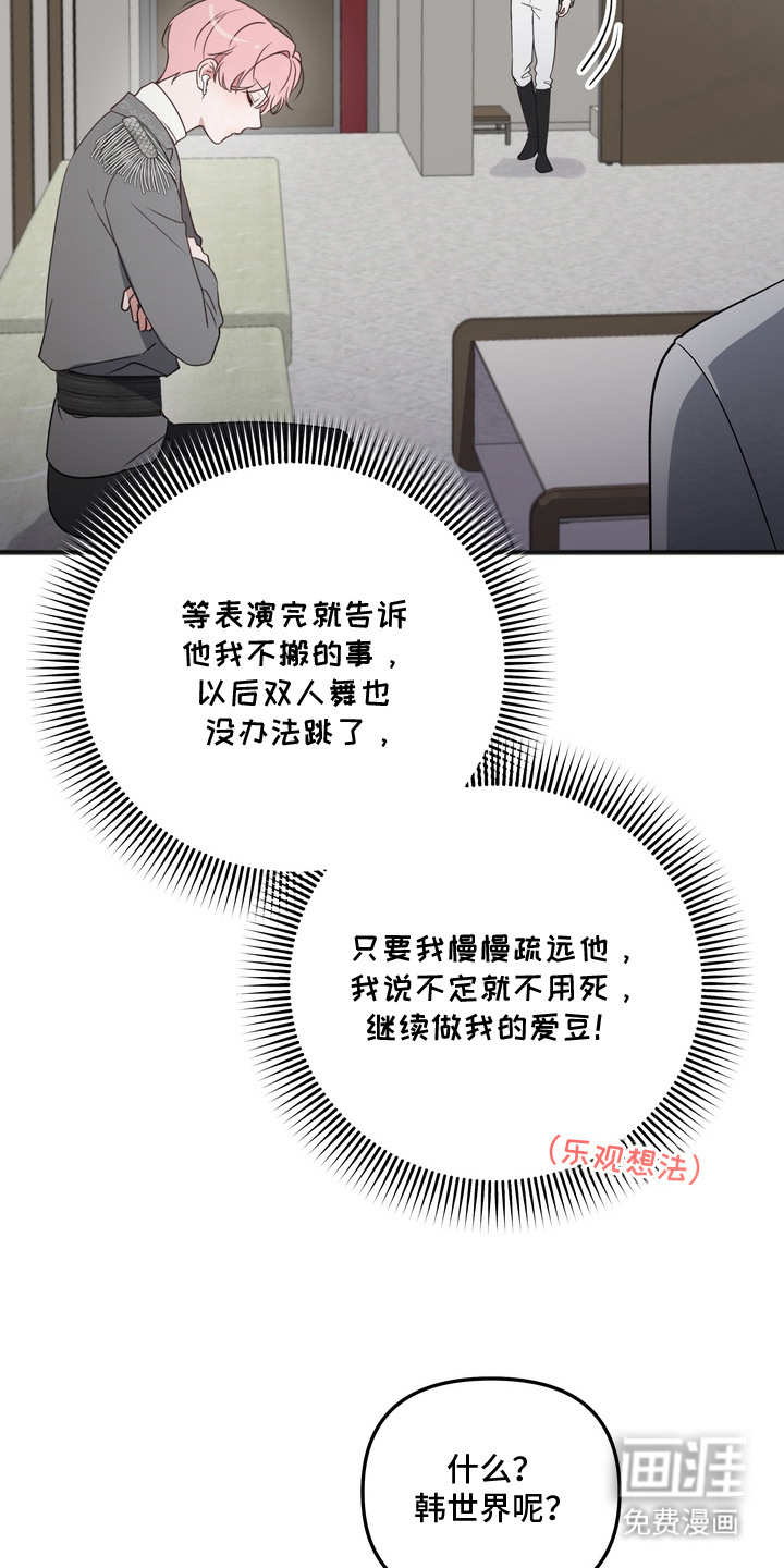 第11话：第11章：踩空了预览分镜