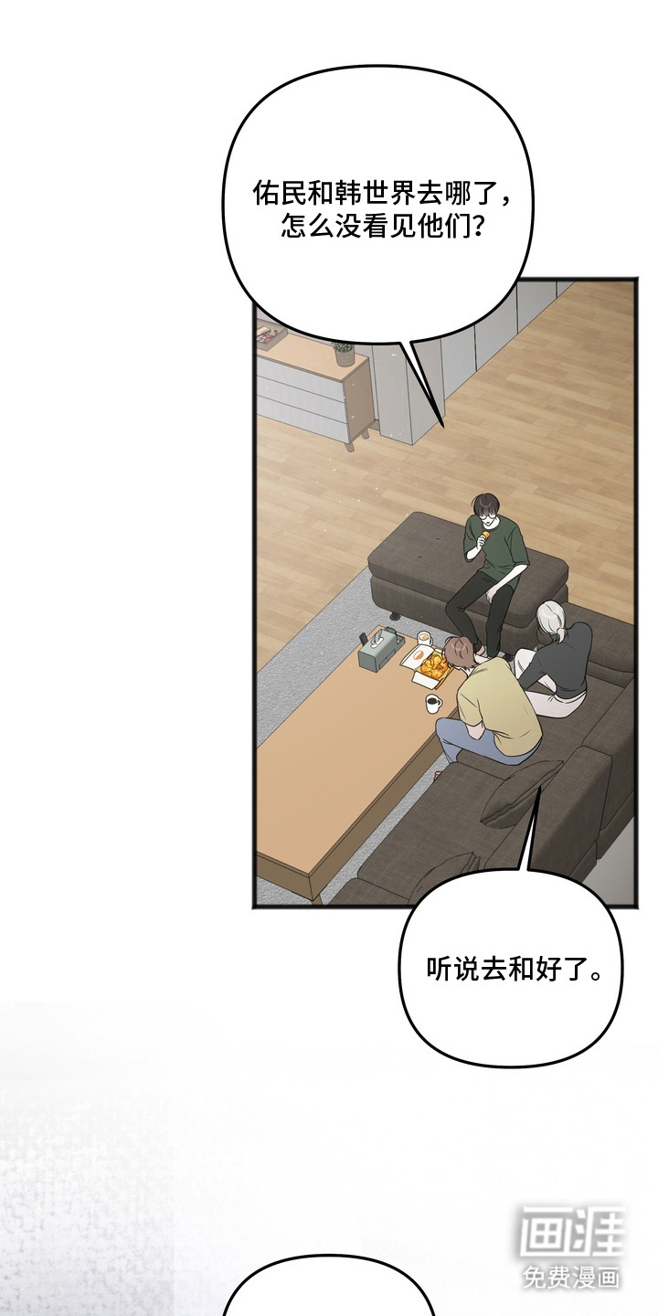 第13话：第13章：真相预览分镜