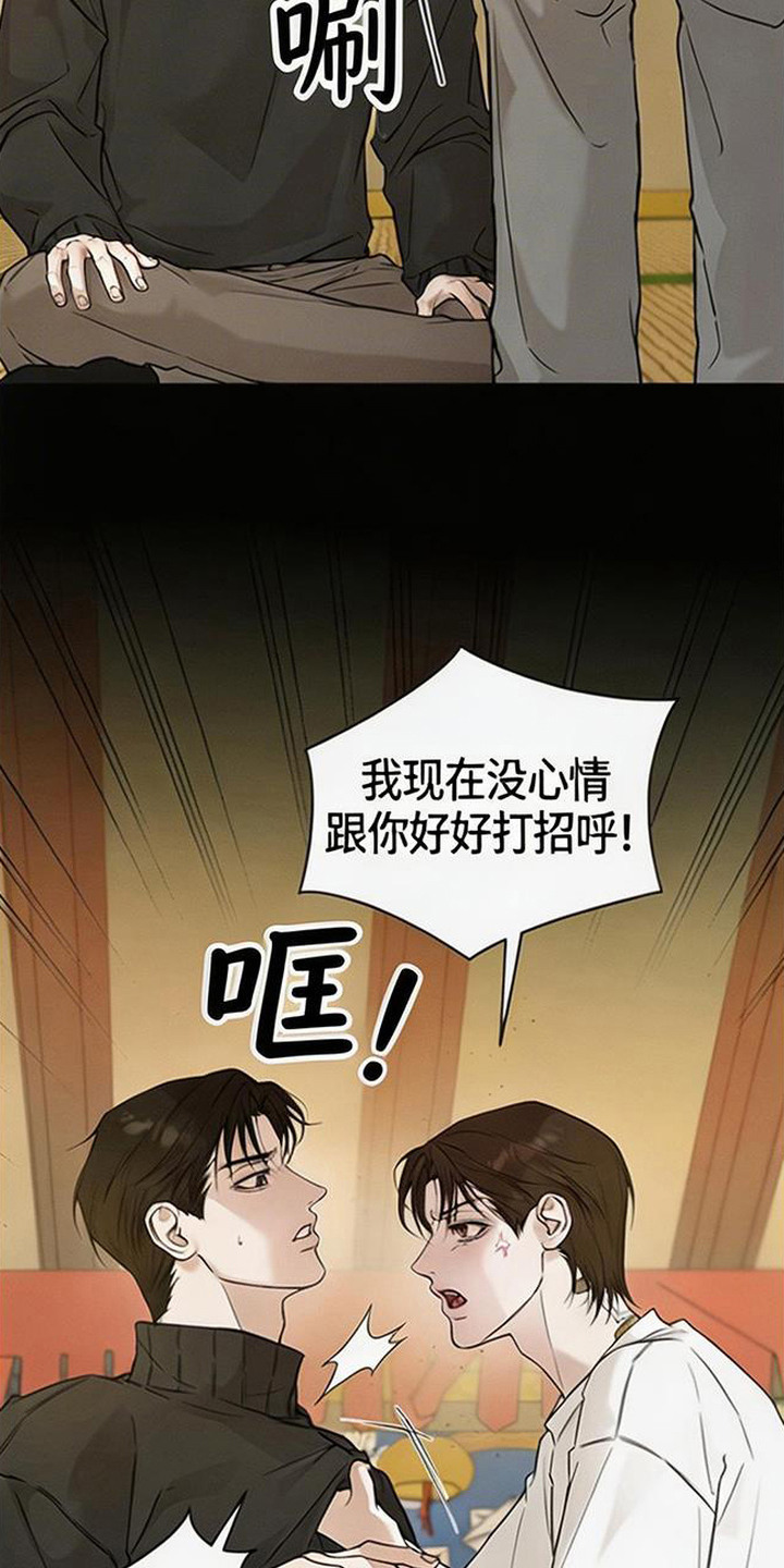 第9话：第9章：意料之外预览分镜