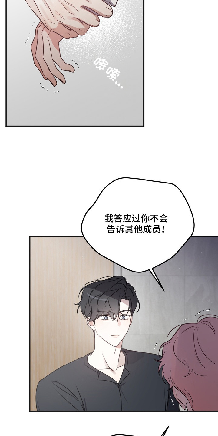第5话：第5章：莫名心动预览分镜