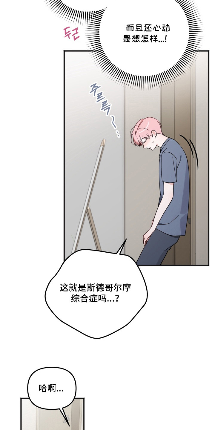 第8话：第8章：被子预览分镜