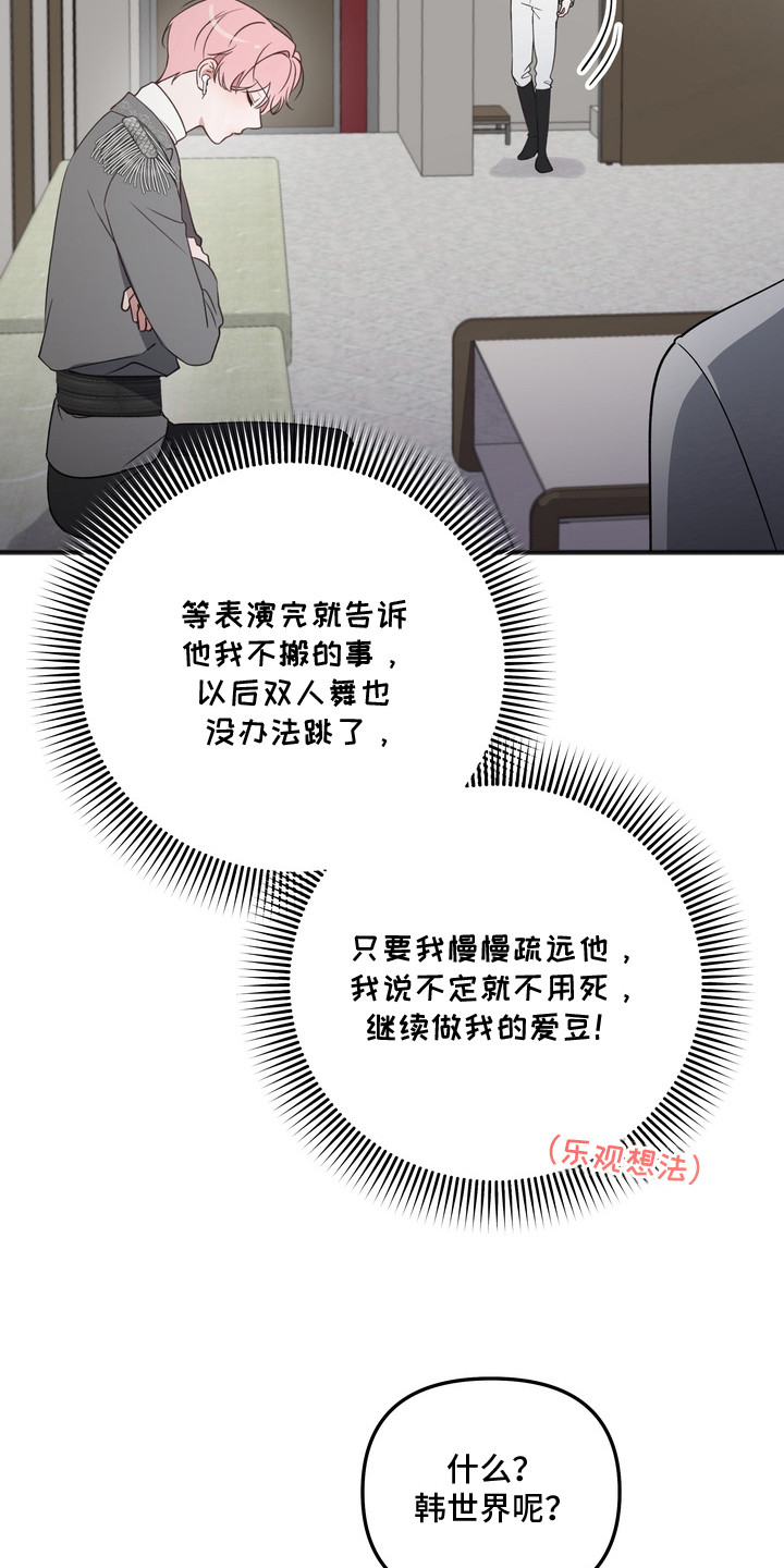第11话：第11章：踩空了预览分镜