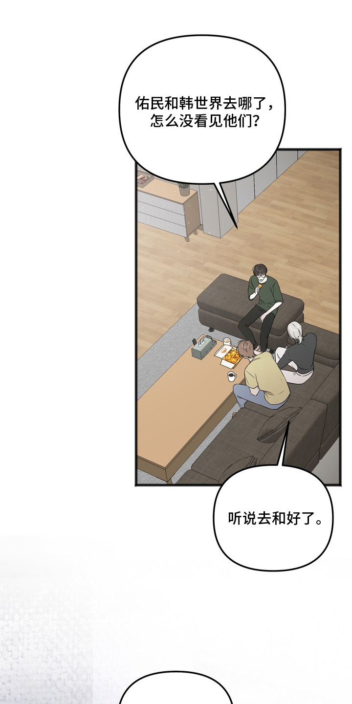 第13话：第13章：真相预览分镜