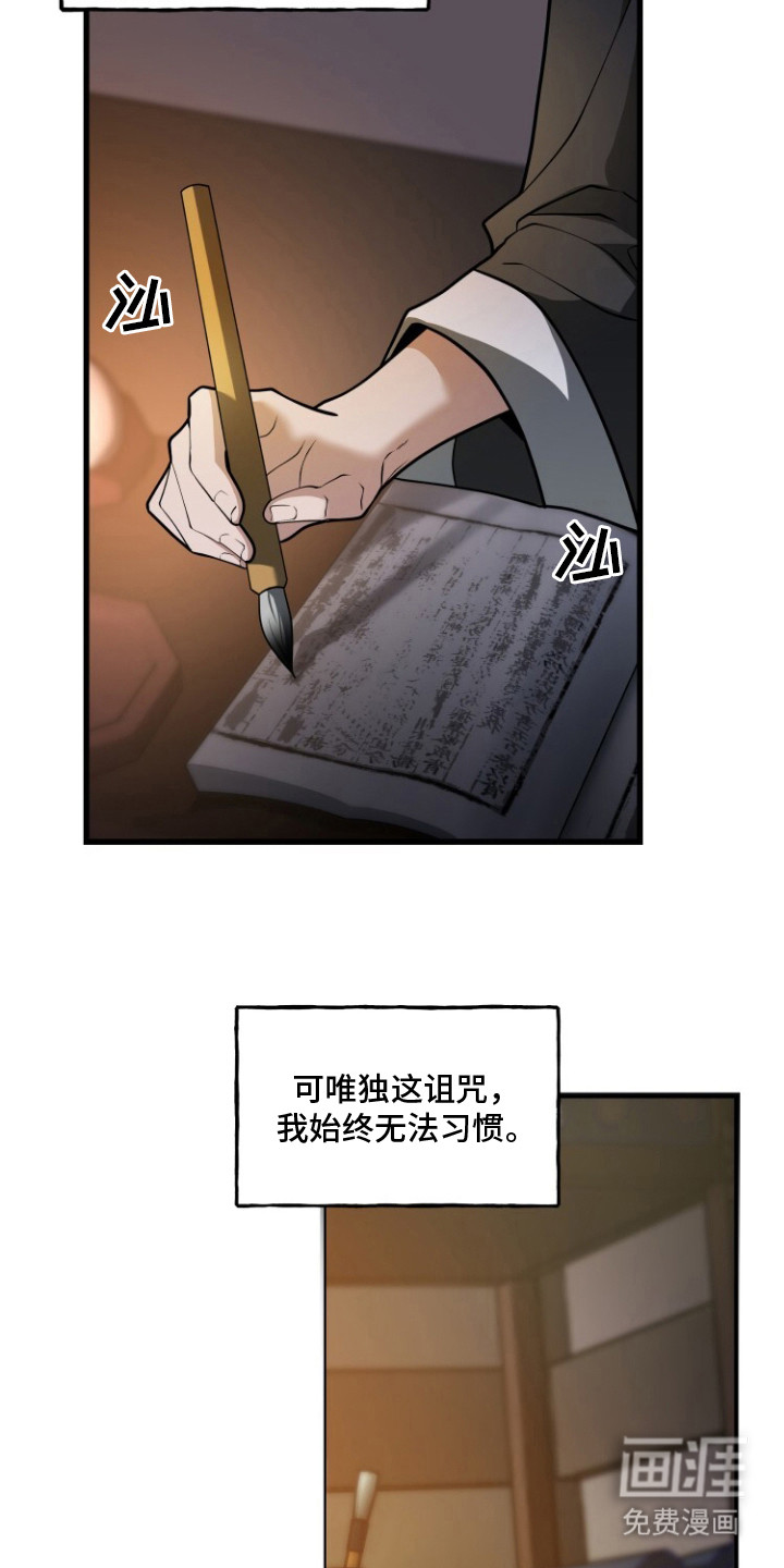 第1话：第1章：煎熬预览分镜