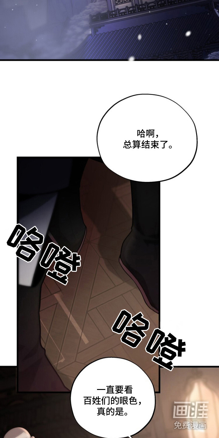第3话：第3章：羔羊预览分镜