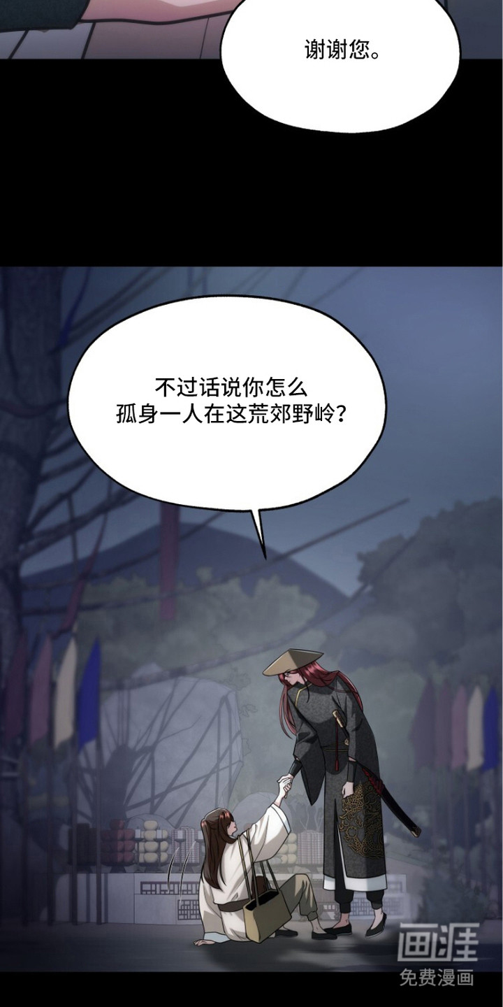第6话：第6章：恩情预览分镜