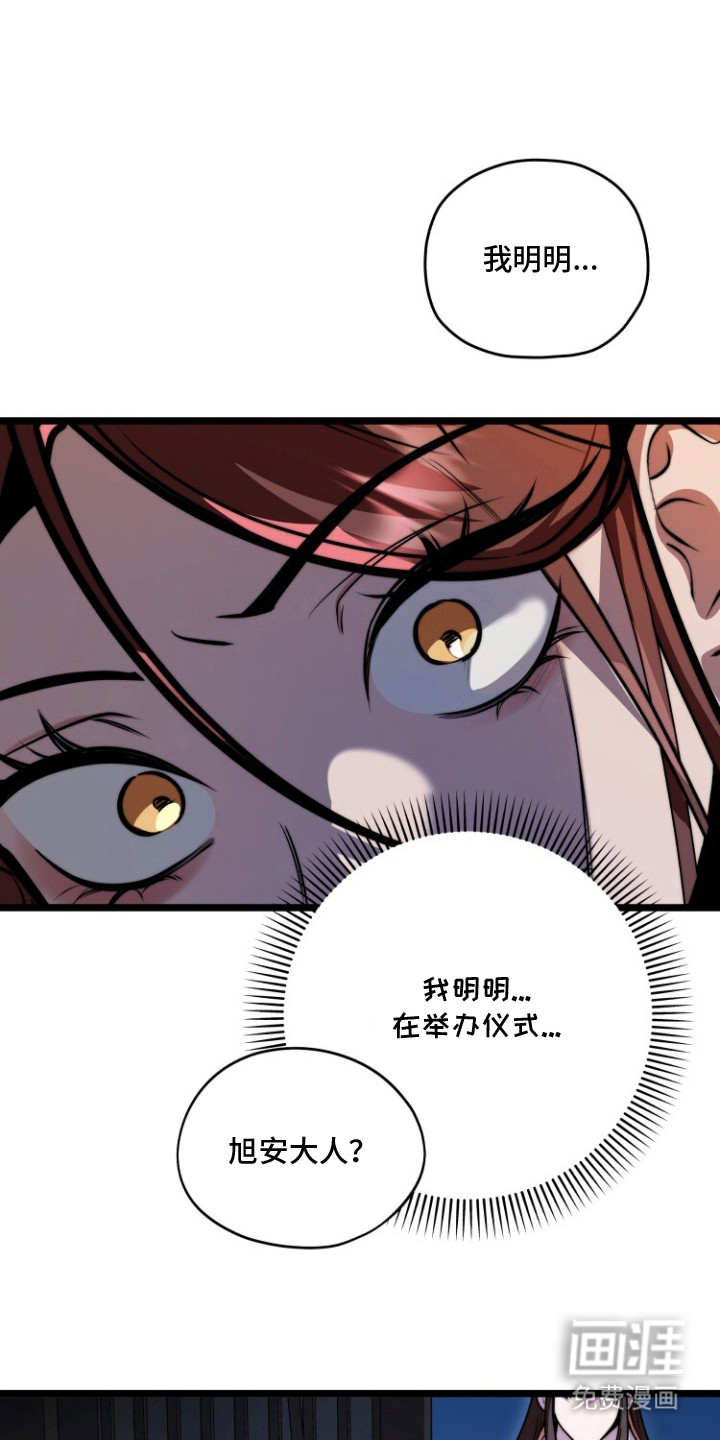 第14话：第14章：自作主张预览分镜