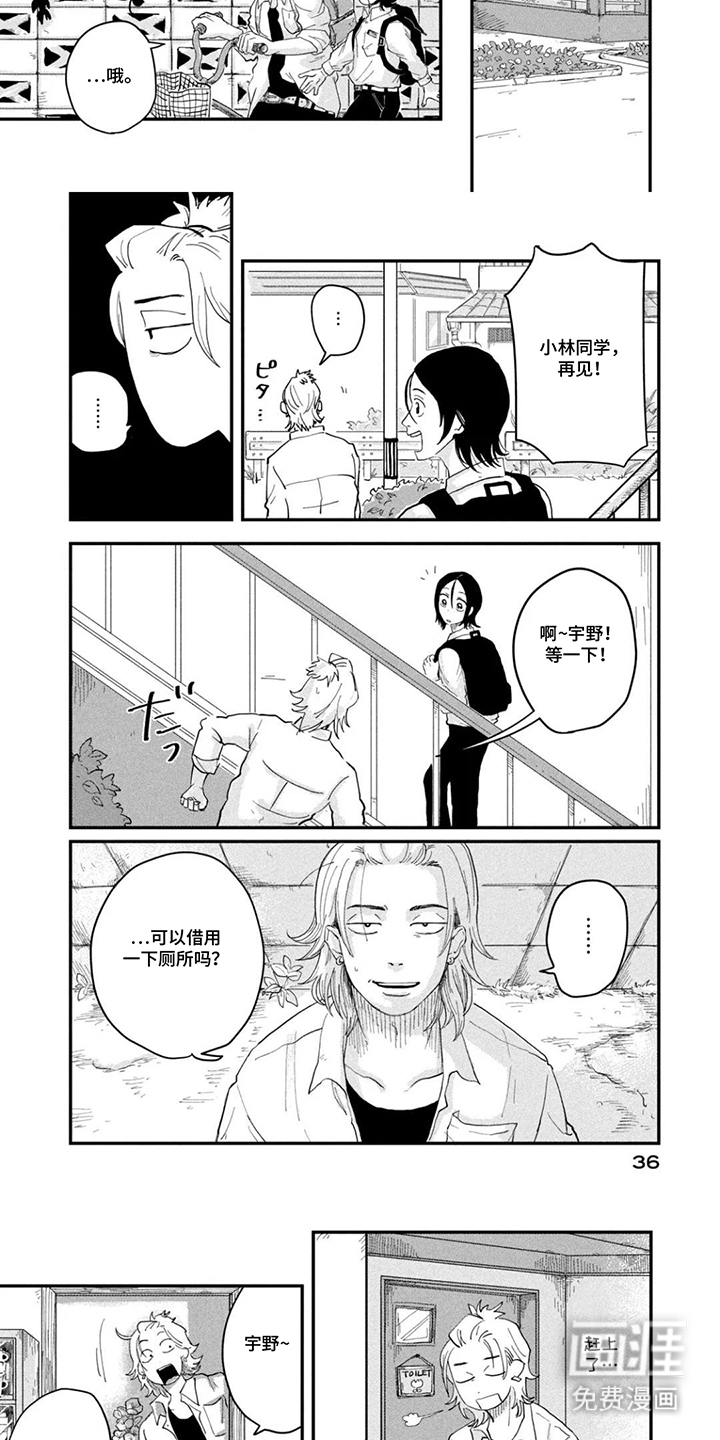 第4话：第4章：回家再哭预览分镜
