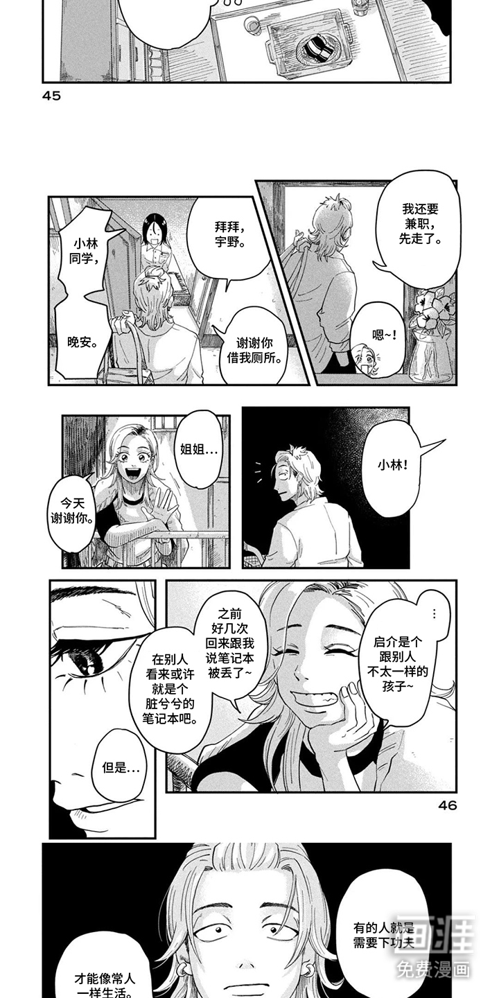 第5话：第5章：分类预览分镜