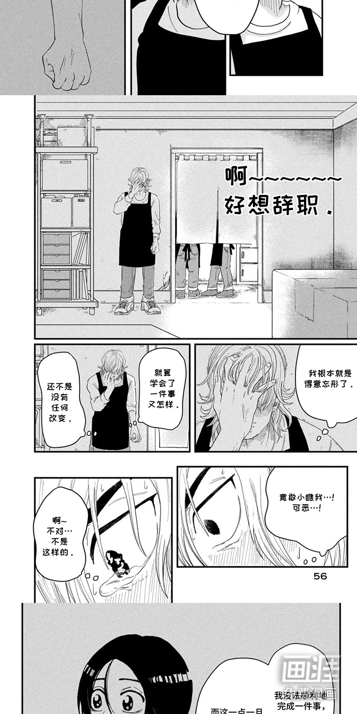 第6话：第6章：不懂就问预览分镜