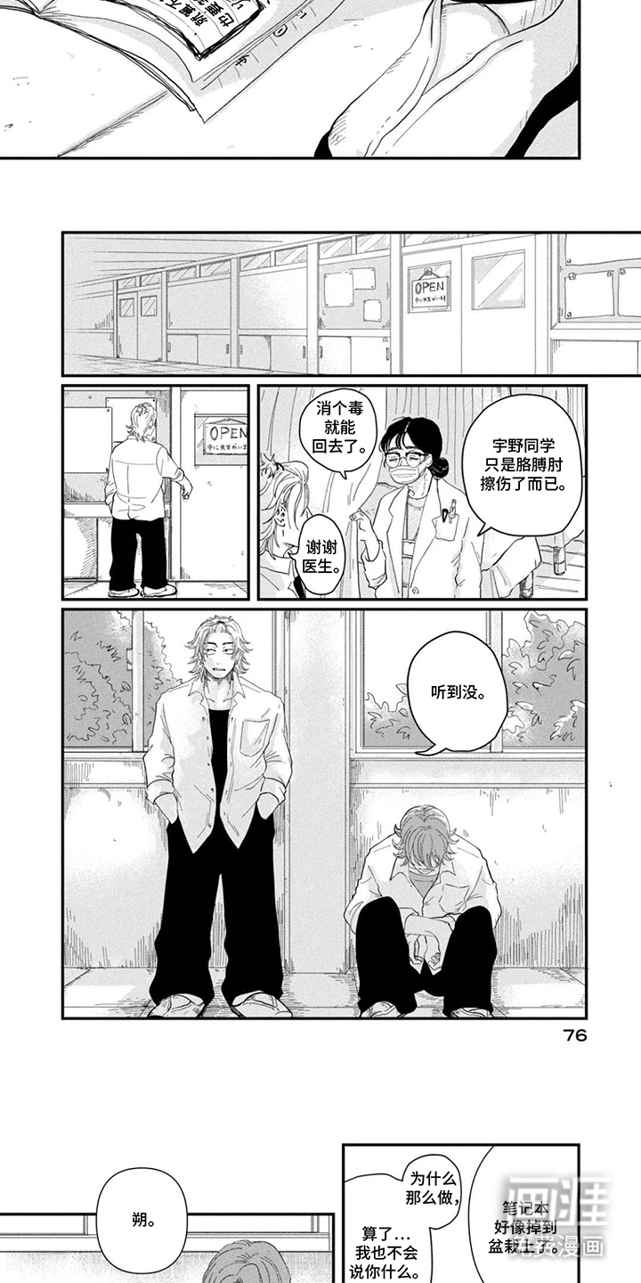第8话：第8章：是个笨蛋预览分镜