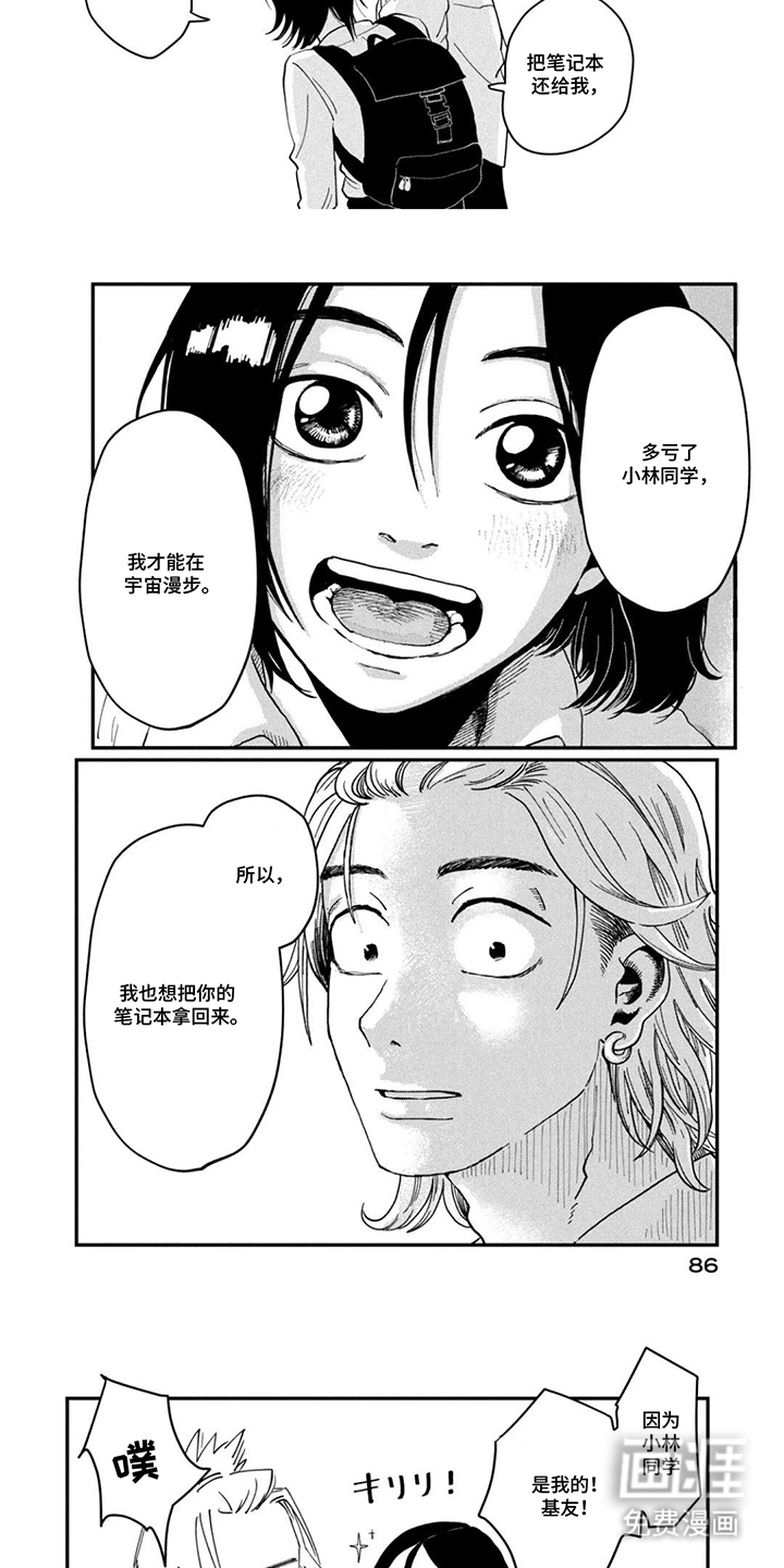 第9话：第9章：我行我素预览分镜