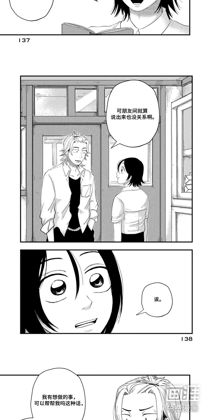 第14话：第14章：不会生气预览分镜
