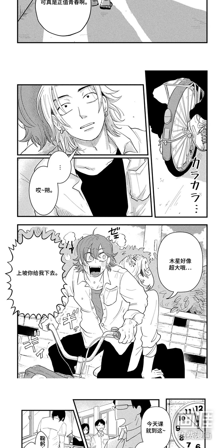 第15话：第15章：社长预览分镜