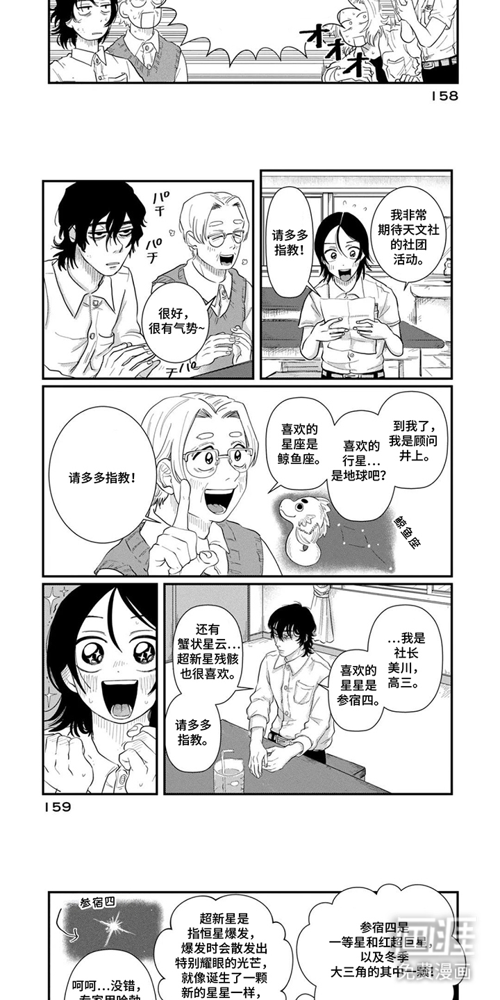 第16话：第16章：请多指教预览分镜