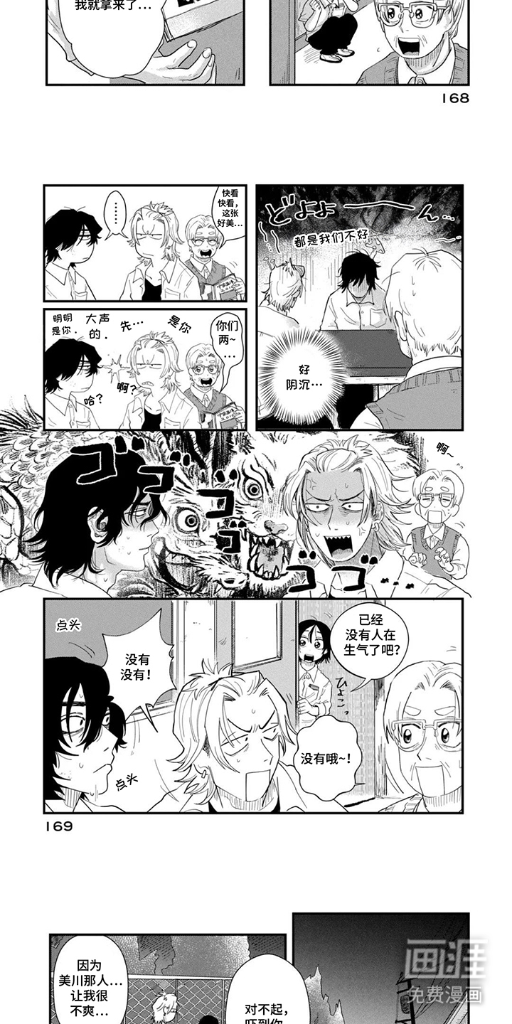 第17话：第17章：阴暗的家伙预览分镜