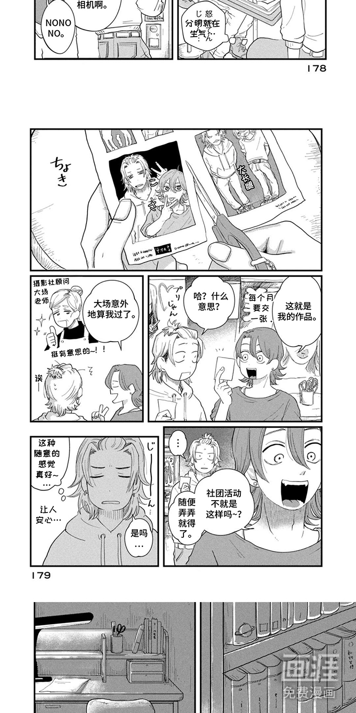 第18话：第18章：宇宙的话题预览分镜